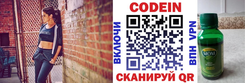 hydra вход  Мураши  Codein напиток Lean (лин) 