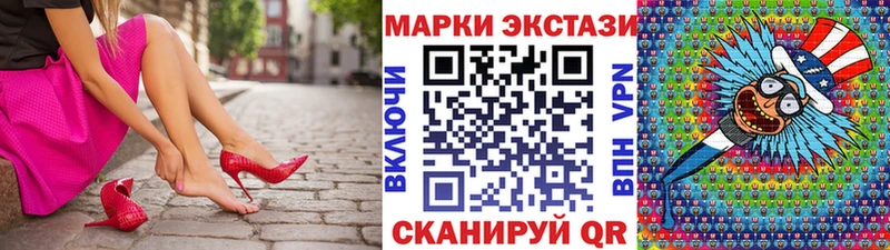 Марки 25I-NBOMe 1,8мг  Мураши 